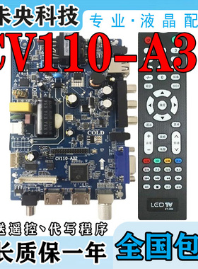 全新CV110-A32 T.R83.818 ST53RU-FP2 TP.SK108.PB818三合一主板
