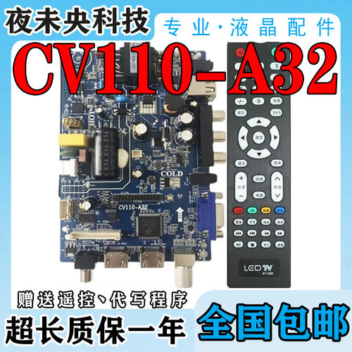 CV110-A32三合一主板SK108.PB818