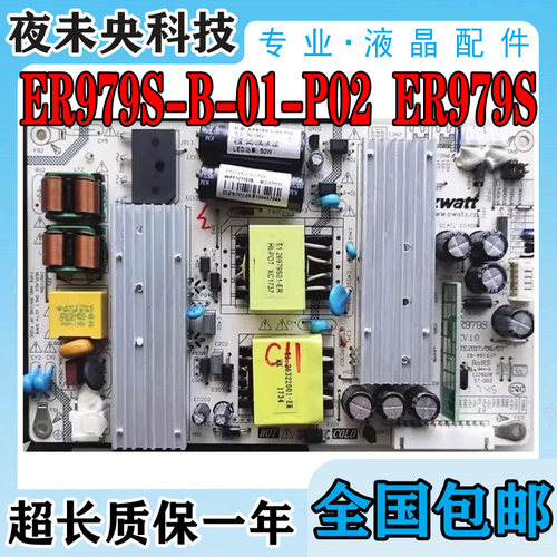 电源板ER979S-B-01-P02广告机