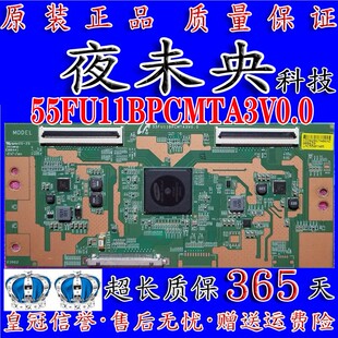 全新原装三星 55FU11BPCMTA3V0.0 逻辑板 LMC550FN05 L55M4AE 屏