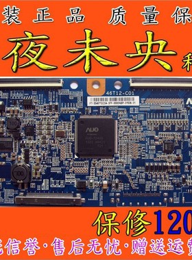 原装海尔LE46H300ND创维42E82RD逻辑板T460HB01 V0 46T12-C01