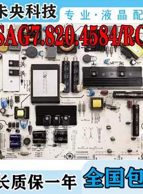 原装海信LED42K310X3D 42K316X3D电视电源板RSAG7.820.4584/ROH