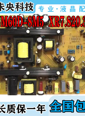 原装长虹42Q1N电视电源板HSM60D-8M5 XR7.820.387 V1.1/2/3测试好