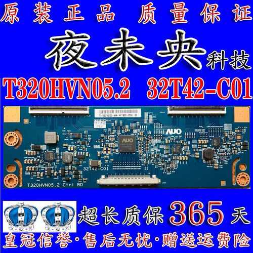 原装AUO屏 32T42-C01 T320HVN05.2 CTRL BD T320HVN05 逻辑板