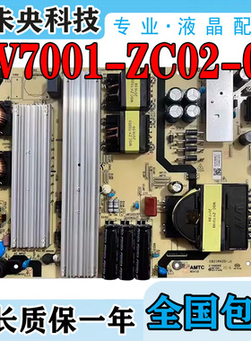 海尔LU70C51电视电源板TV7001-ZC02-01 E021M425-I2 0092012968