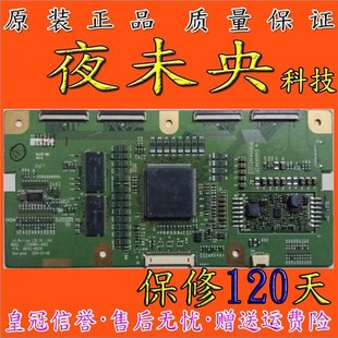 LC260W01 夜未央科技 原裝 6870C 0023C 邏輯板 正品 A5K3