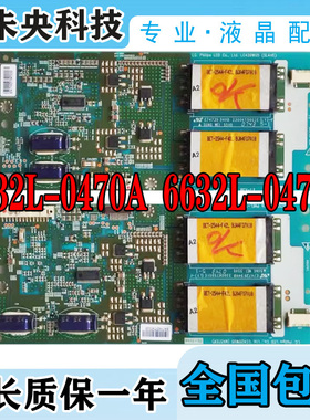 原装42PFL9532/P3 高压板LC420WU5 6632L-0470A/0471A PNEL-T707A