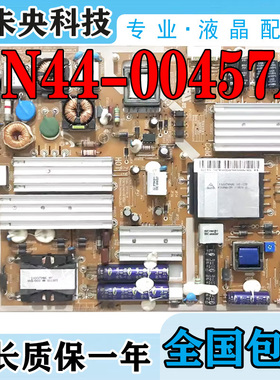 三星UA55D6000SJ UA55D6008电视电源板BN44-00457A PD55A1D_BHS