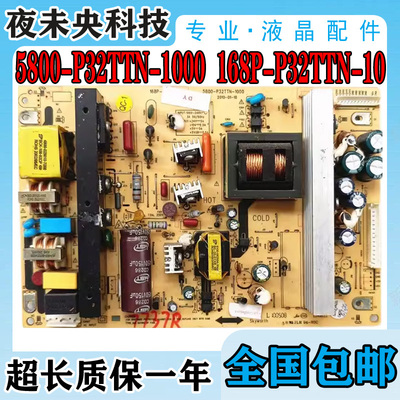 5800-P32TTN-1000电源板37K05HR