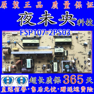 FSP107 長虹 2PS03 電源板 LT26629 LT26610 LT26610X