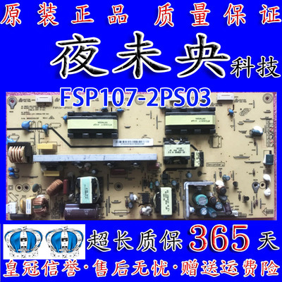 长虹 LT26610 LT26610X LT26629 电源板 FSP107-2PS03