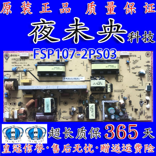 长虹 LT26610 LT26610X LT26629 电源板 FSP107-2PS03
