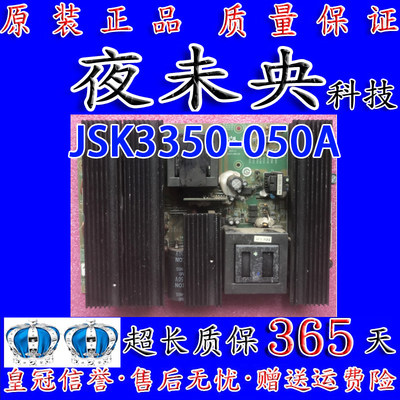 海尔LK47K1 LU47W1 LU46R1 0094000316A JSK3350-050A 电源板