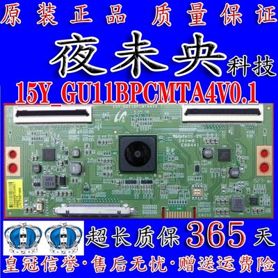 原装三星逻辑板15Y_GU11BPCMTA4V