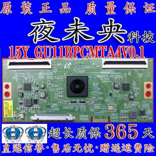 原装三星逻辑板15Y_GU11BPCMTA4V
