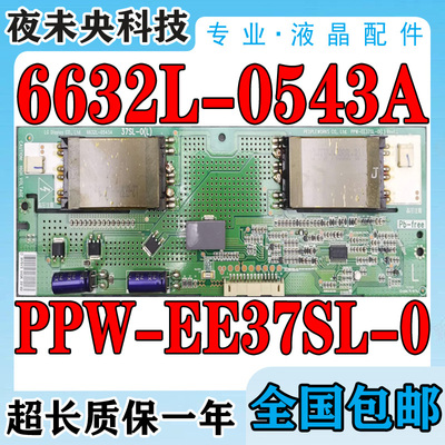 6632L-0543APPW-EE37SL-0背光板
