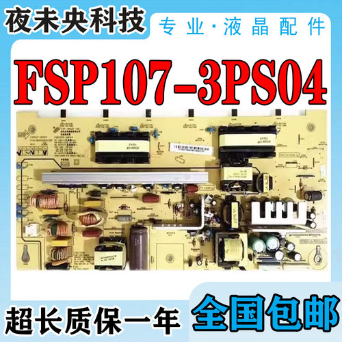 FSP107-3PS04电源板LT26639X