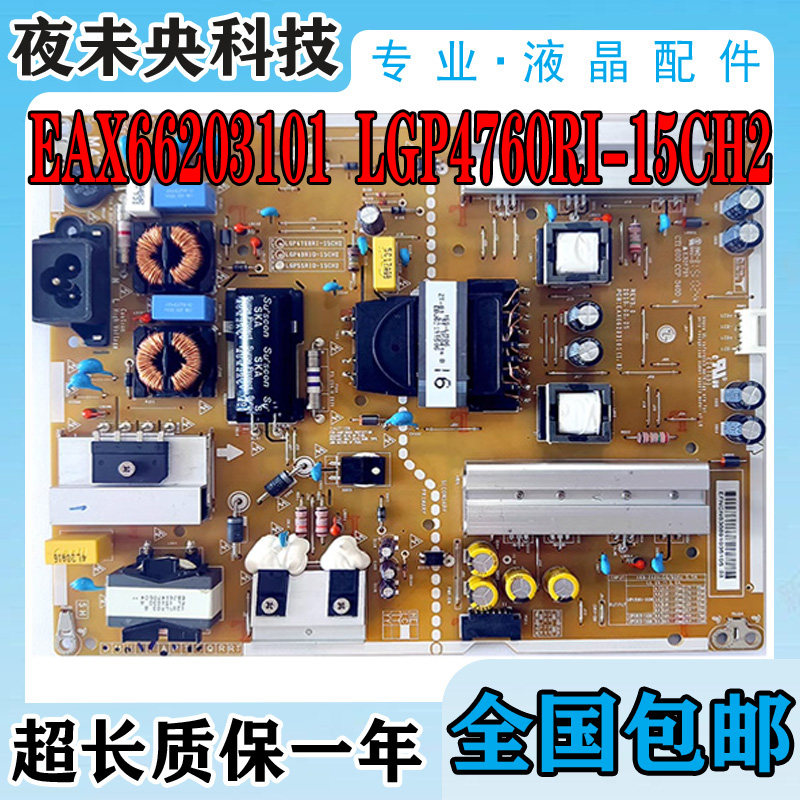 EAX66203101电源板60LX341C