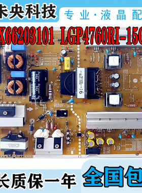 LG 55LF5950-CB 60LX341C电视电源板EAX66203101 LGP4760RI-15CH2