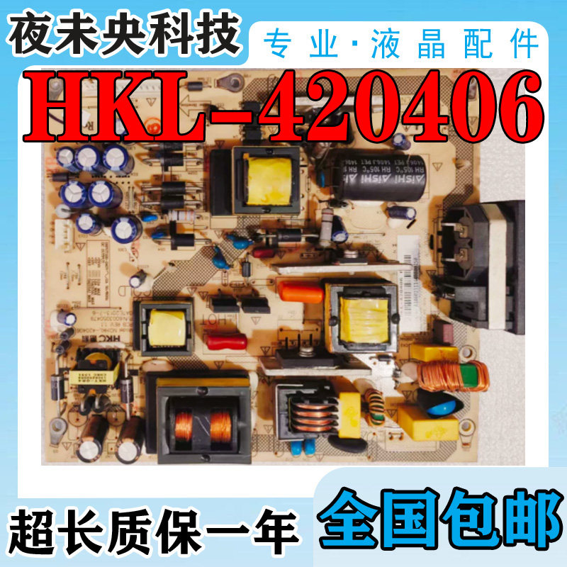 三洋42CE530LED电视F42PA3900 L42V7电源板HKL-420406 6003050471 - 实物图