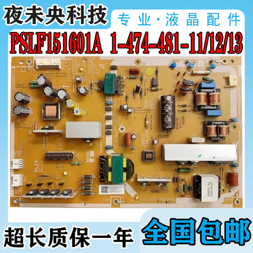 PSLF151601A电源板47W800A
