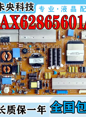 原装LG 37LV3600-CB液晶电视电源板EAX62865601/7 LGP3237-11SP