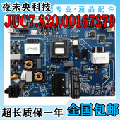 长虹49E8 55A3U电视电源板JUC7.820.00167279 55E8 50D3S 50A3U