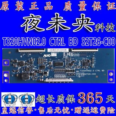 全新原装 T320HVN02.0 32T26-C00 逻辑板UA32EH5080R UA32ES5500R