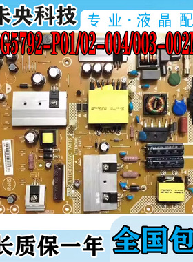 全新创维42E309R LE42A910 LED42568电源板715G5792-P01-002-002S