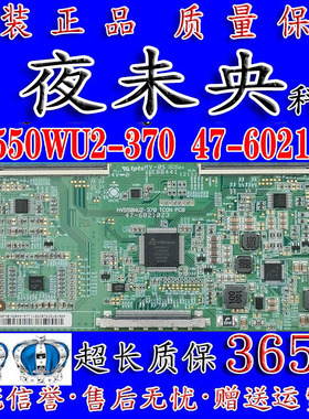 全新原装55寸BOE京东方 HV550WU2-370 TCON PCB 47-6021023逻辑板