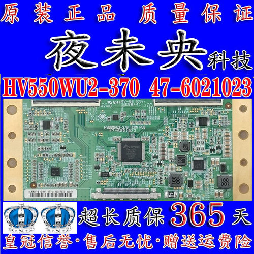 全新原装55寸BOE京东方 HV550WU2-370 TCON PCB 47-6021023逻辑板