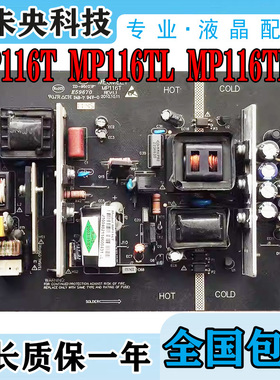 京东方LC3219M 联想LCD2602电视电源板MP116T MP116TL-1 REV:1.1
