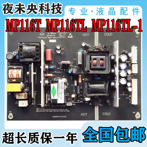 MP116TL-1电源板联想LCD2602