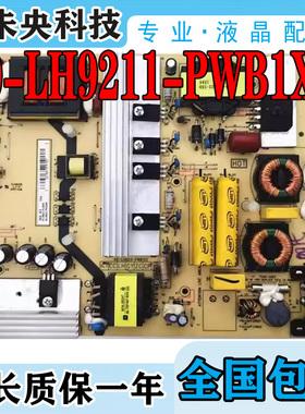 TCL D55A561U B50A558U/658U东芝50U6500C电源板40-LH9211-PWB1XG