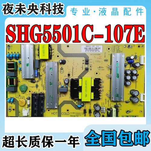 SHG5501C-107电源板LS55AL88K20
