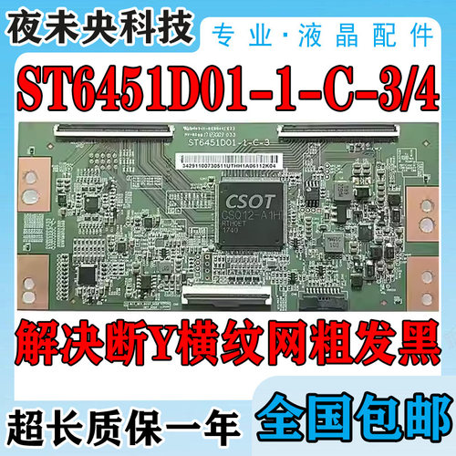 ST6451D01-1-C-4解决灰屏横纹