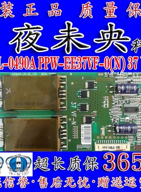 原装LG 6632L-0490A 高压板 LC370WUN SA B1屏 PPW-EE37VF-0
