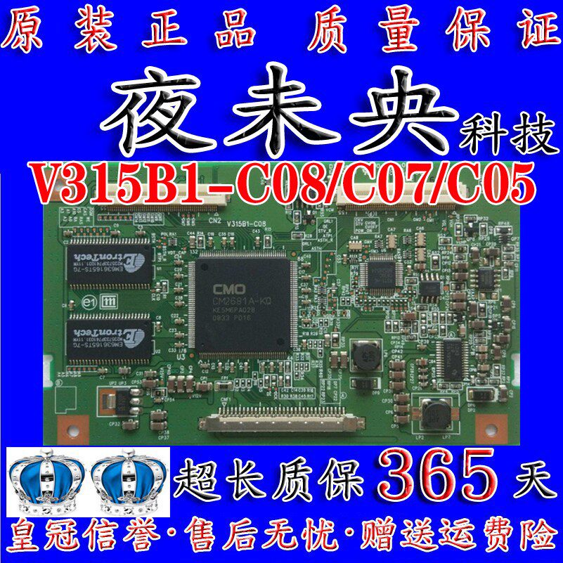 原装奇美KLV-32S400A/32G480A V315B1-C08/C07/C05/L08/L07逻辑板