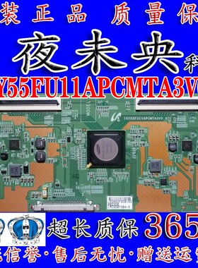 全新原装小米L55M2-AA夏普LCD-55S3A逻辑板 15Y55FU11APCMTA3V0.0