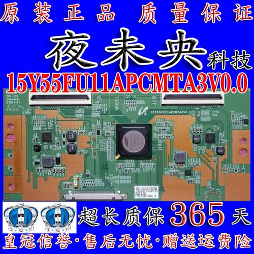 全新原装小米逻辑板15Y55