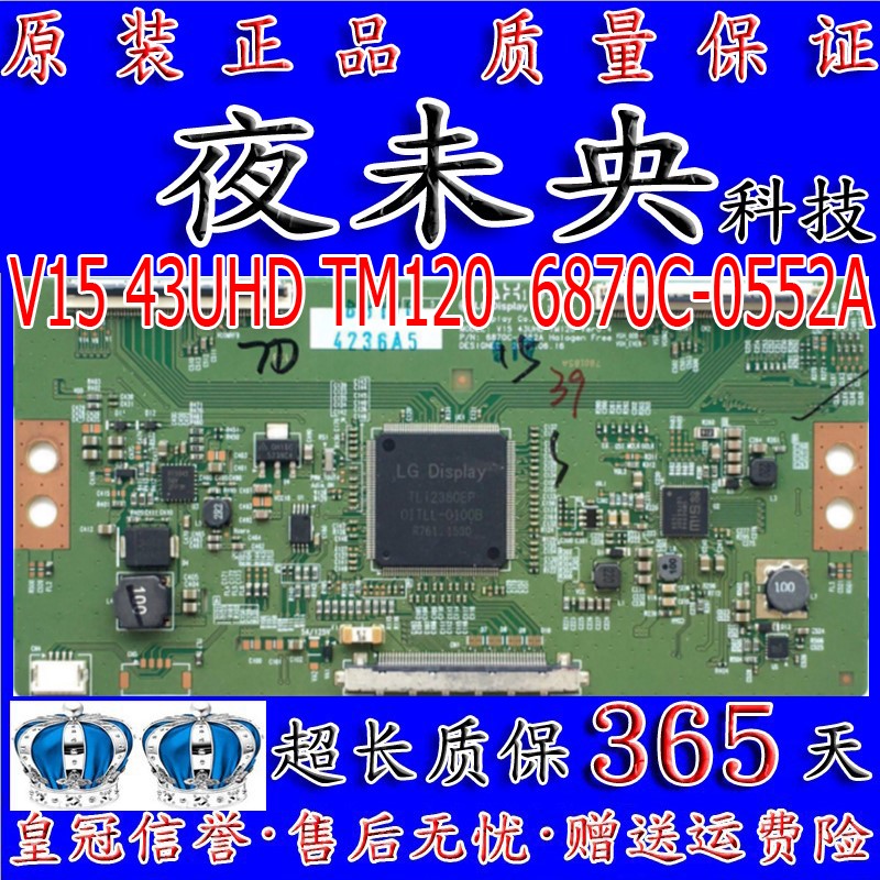 全新原装6870C-0552A逻辑板