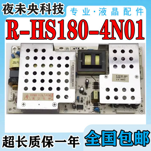 原装长虹R-HS180-4N01电源板