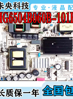 原装小米L65M5-4C/EA L55/65M5-ES电视电源板SHG6504B060B-101HA