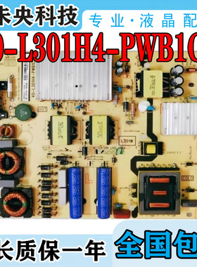 TCL L65P2-UD 65A730U L65E5800A-UD电视电源板40-L301H4-PWB1CG