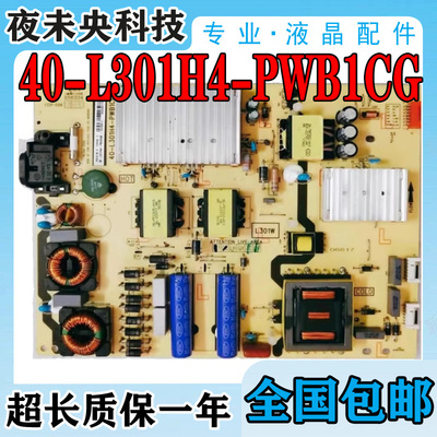 40-L301H4-PWB1CG电源板L65P2-UD