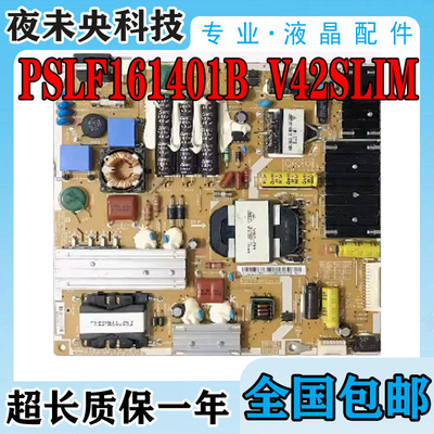 PSLF161401B电源板UD39B6000ID