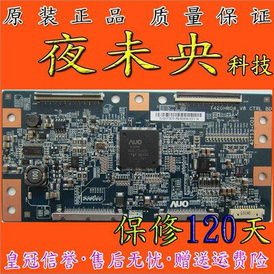 原装AU友达T420HW08 V8 CTRL BD逻辑板42T13-C01 120HZ 现货