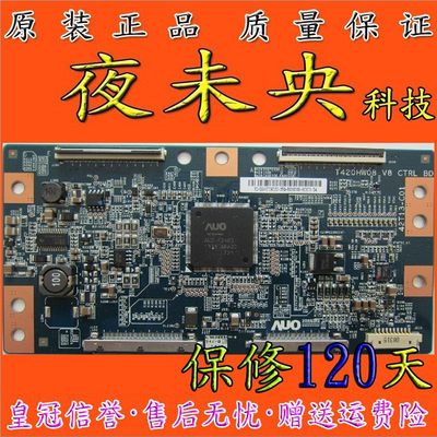 原装AU友达T420HW08 V8 CTRL BD逻辑板42T13-C01 120HZ 现货