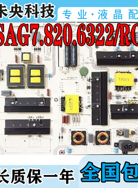 原装海信LED65K3500 65K5500U液晶电视电源板RSAG7.820.6322/ROH