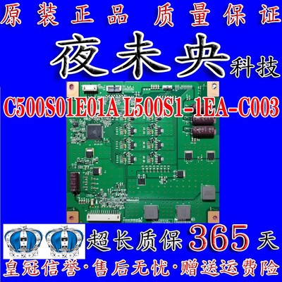 全新原装康佳 LED50R5500FX 恒流板 C500S01E01A L500S1-1EA-C003